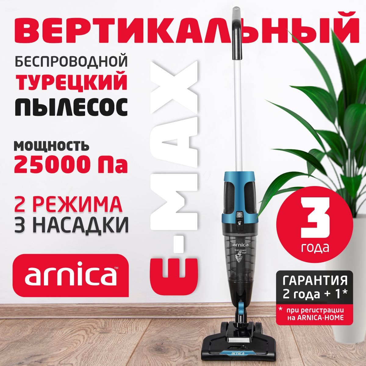 Пылесос Arnica Merlin Pro Купить В Спб