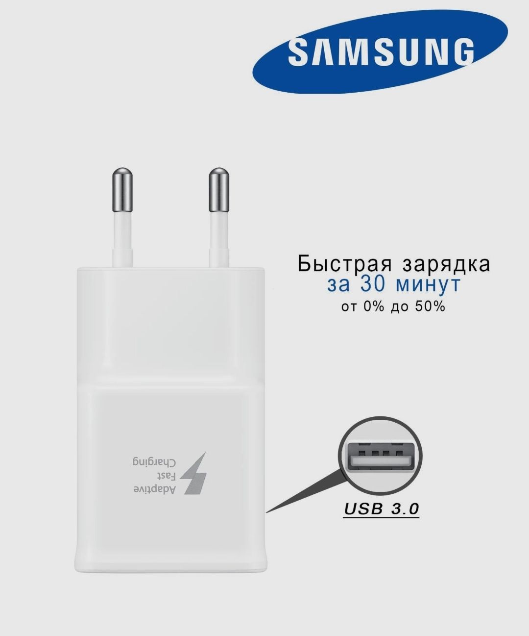 СетевойадаптерSamsungTravelAdapterFastCharger15W/блокдлябыстройзарядки/белый