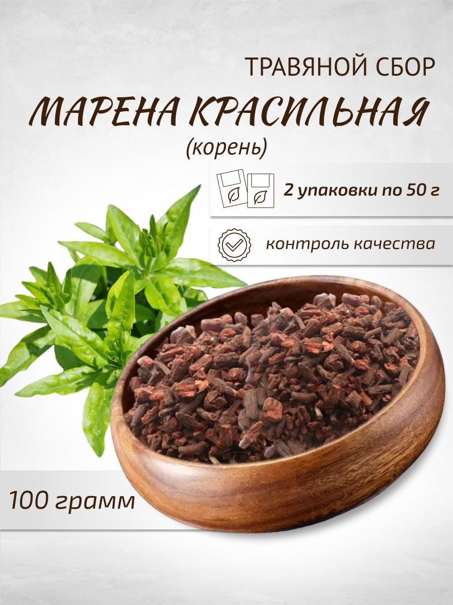 Марена Красильная Для Котов Где Купить