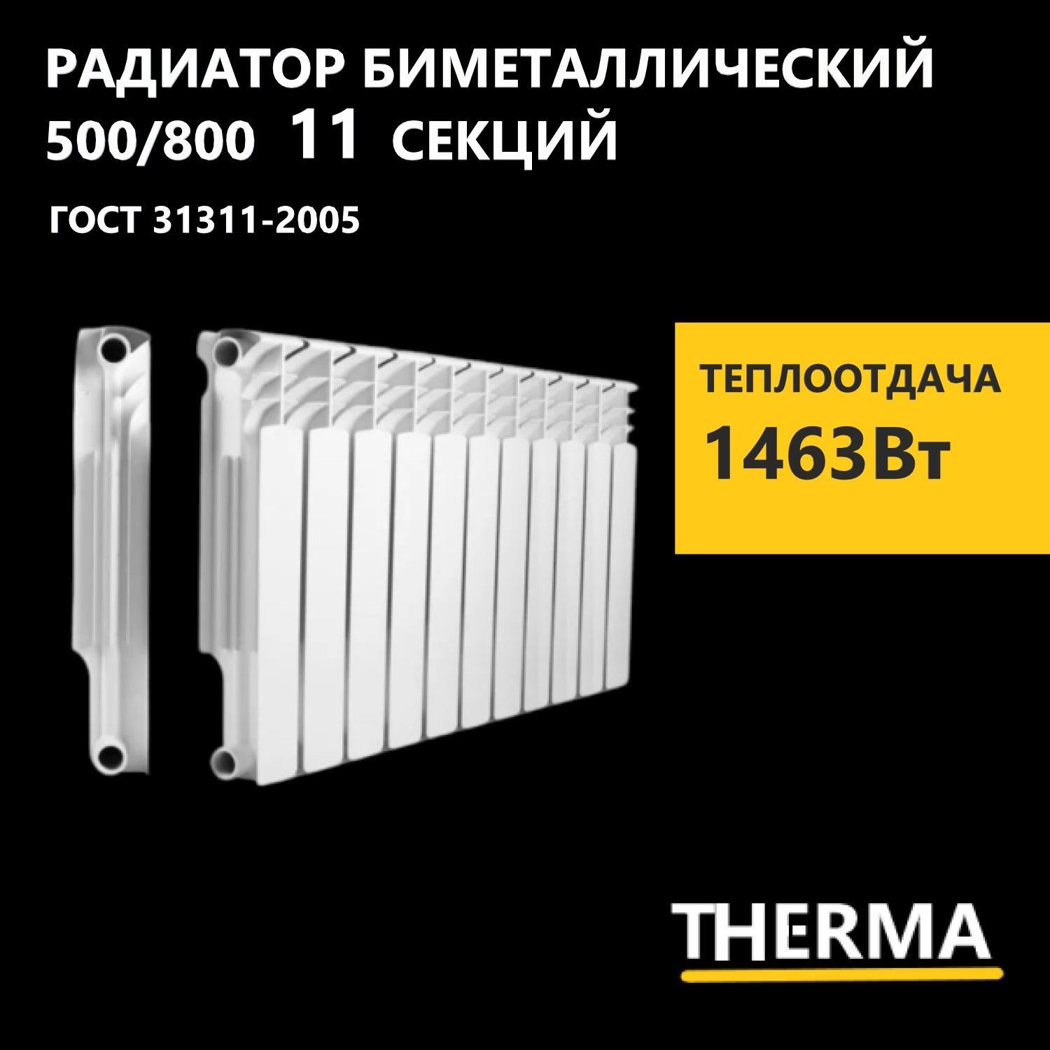 Therma q2