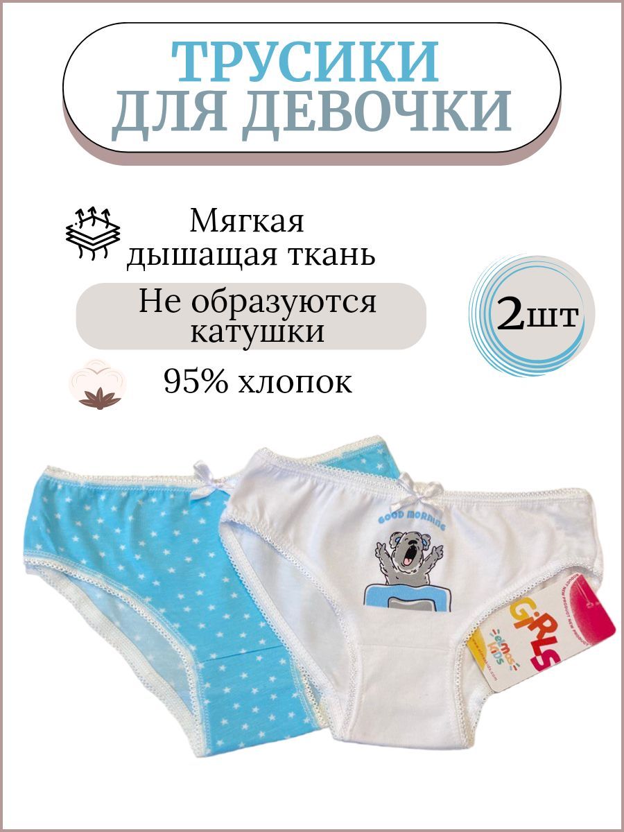 Ношеные Трусики дочери 