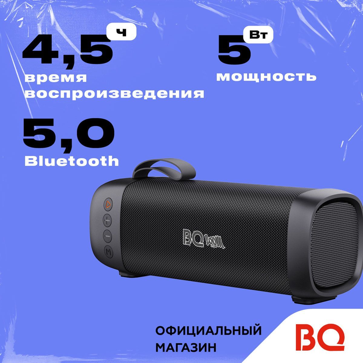 Колонка bq. Беспроводная колонка BQ PBS 2009. Портативная колонка BQ pbs4001. Беспроводная портативная блютуз колонка BQ pbs1002 мощность 44вт. Портативная колонка BQ pbs4001 Gray 20вт..