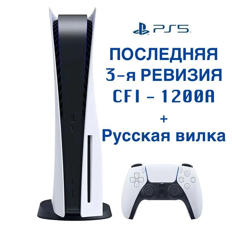 Ps5 - Playstation 5 (Mídia Física), Console de Videogame Sony Usado  77333823