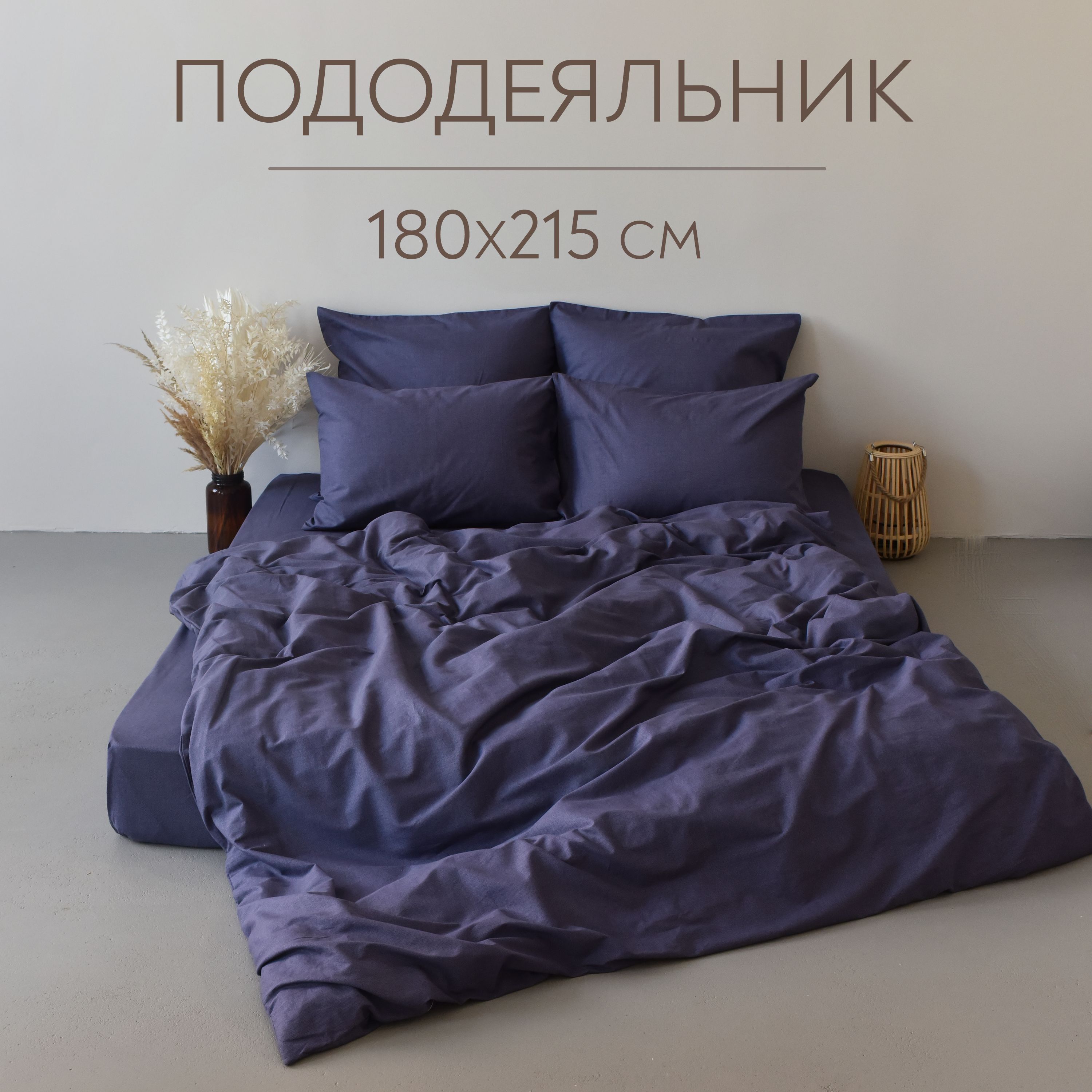 Tivolyo постельное белье беж. Комплект наволочек музыка сновидений сатин 50 х 70 см. Кровать с постельным бельем. Постельное белье со звездами и полосками. Сон пододеяльник.