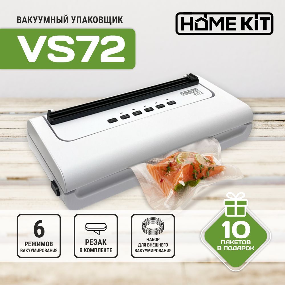 Вакуумный упаковщик HOME KIT VS72 (стартовый набор + встроенный резак +  трубка для откачки воздуха в комплекте) для вакуумирования сухих и влажных  продуктов, для откачки воздуха из контейнеров, 6 режимов - купить