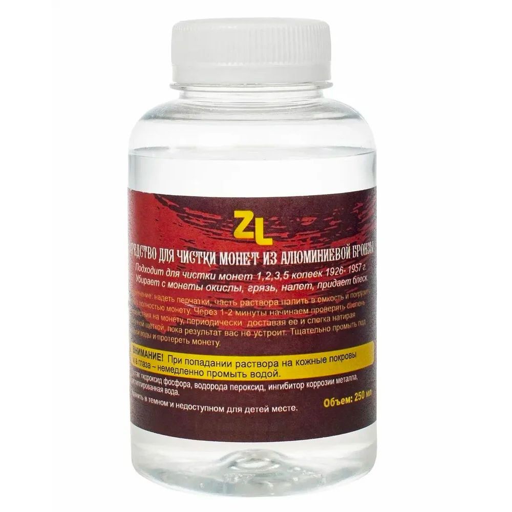 Средство для очистки монет в домашних условиях
