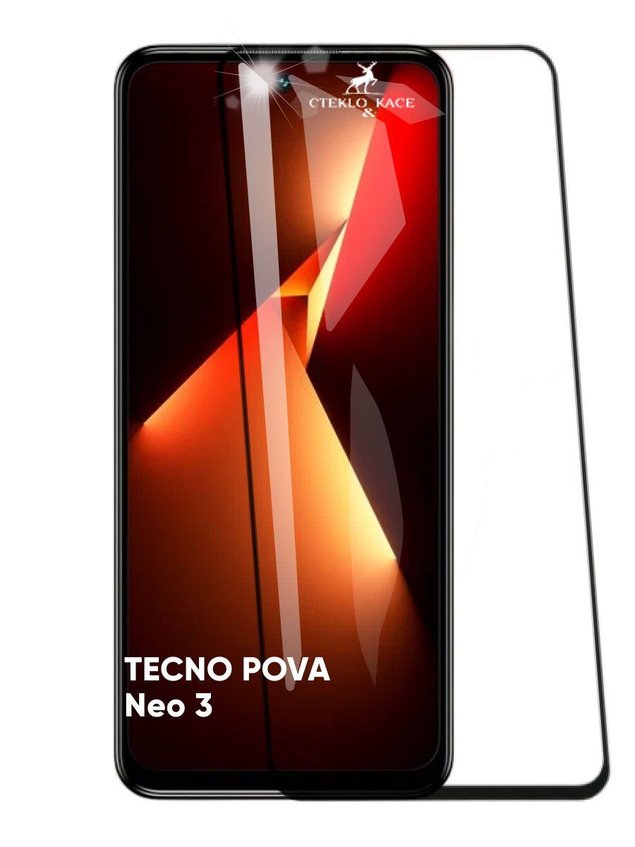 Защитное стекло на Tecno Pova Neo 3 , Стекло для Техно Пова Нео 3 - купить  с доставкой по выгодным ценам в интернет-магазине OZON (1223985241)