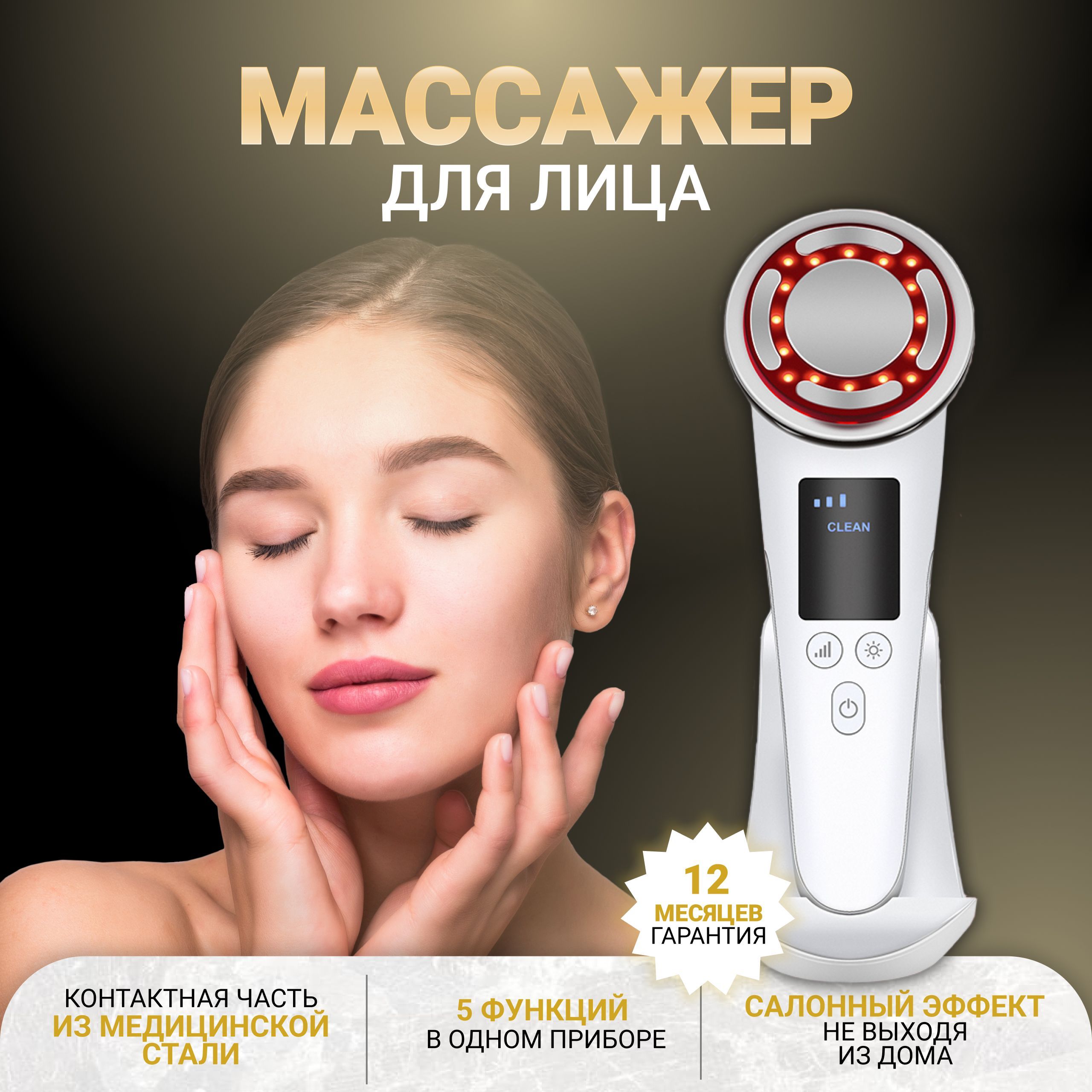 Микротоковый массажер для лица - купить с доставкой по выгодным ценам в  интернет-магазине OZON (919363160)