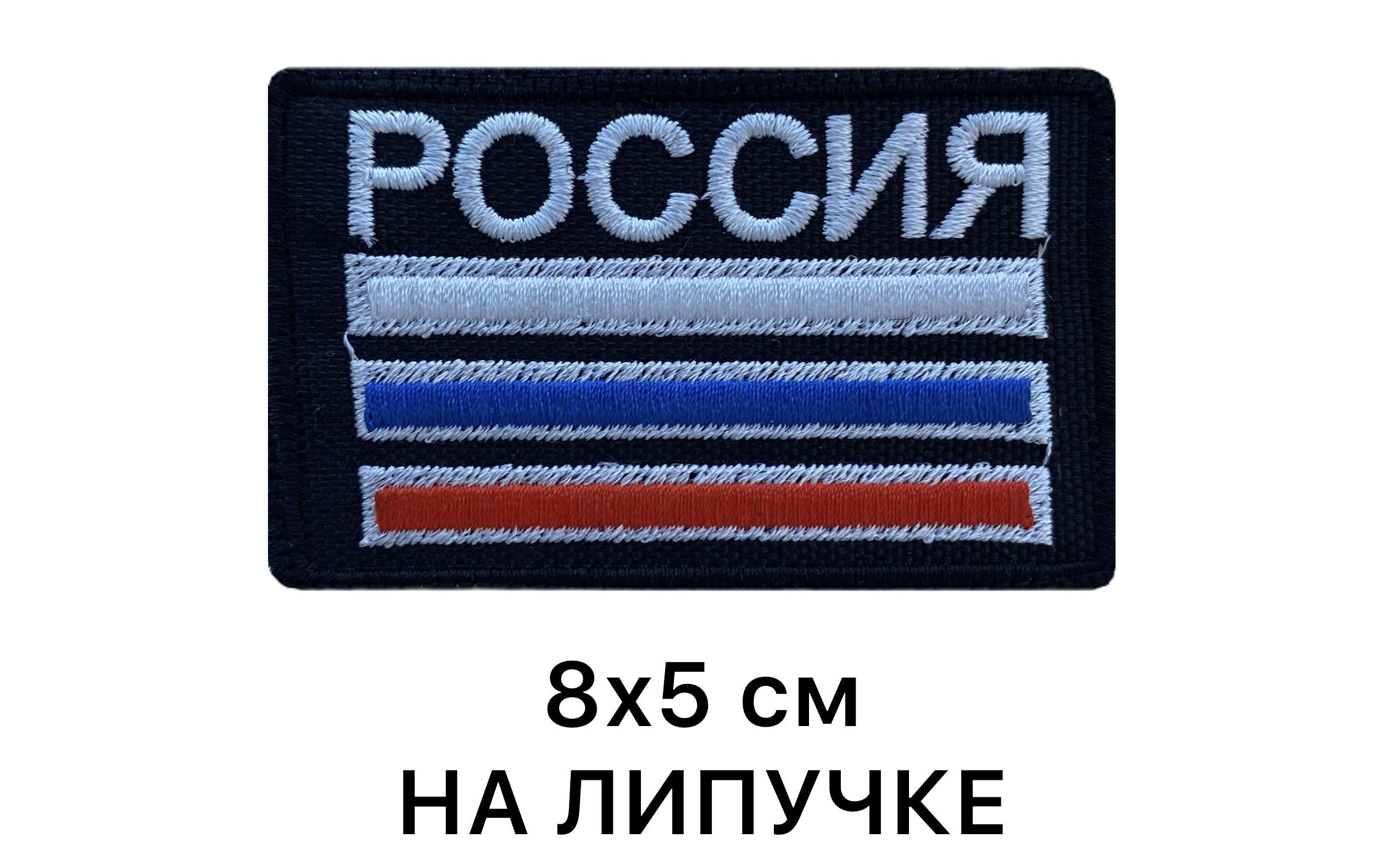 Нашивки На Одежду Купить Озон