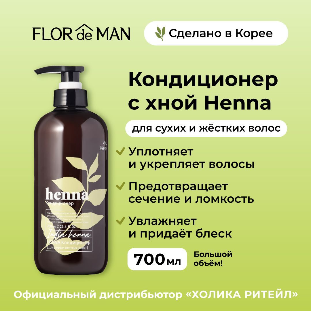 Кондиционером для волос хна