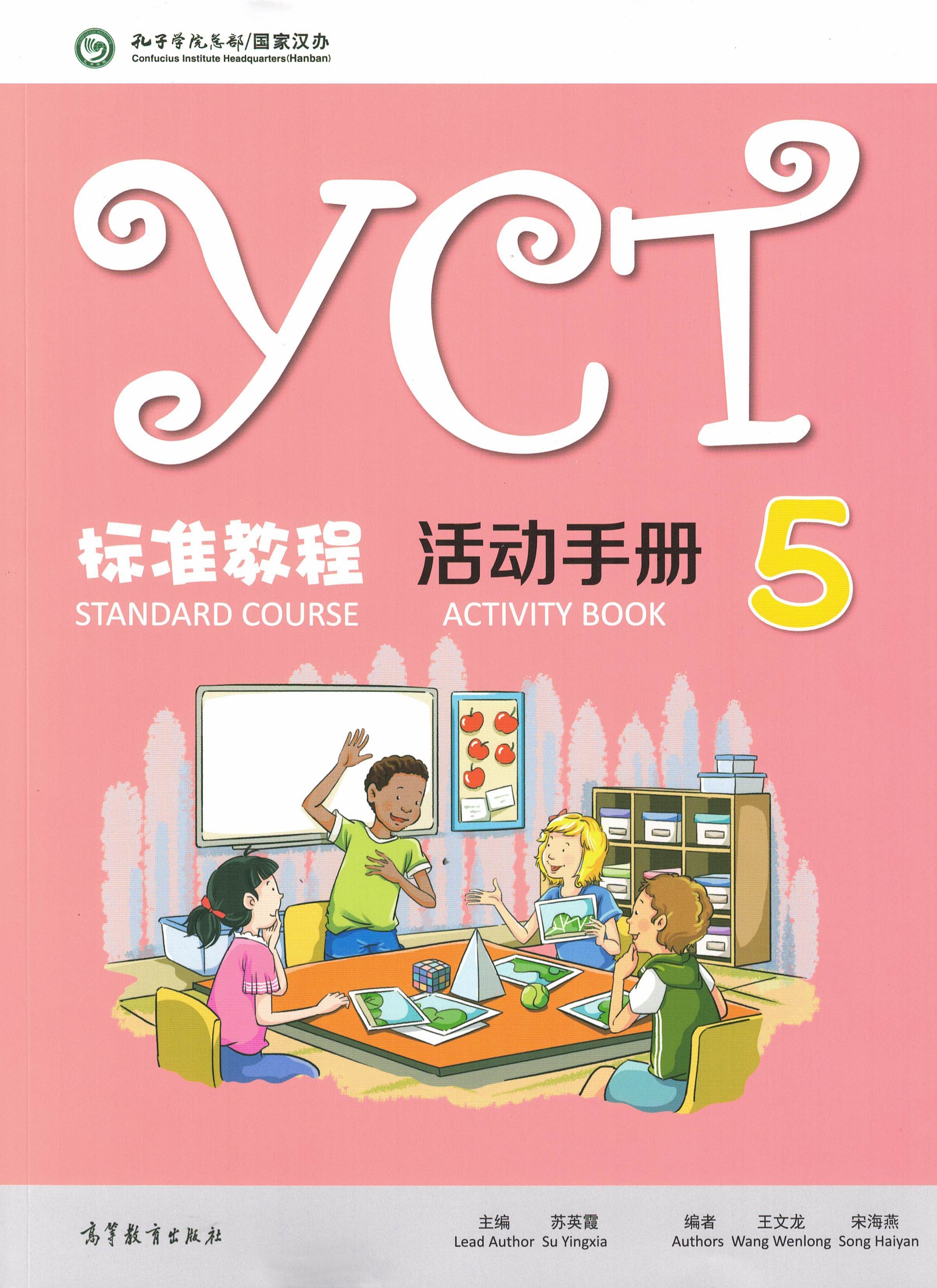 Standard course 6. YCT китайский учебник. Youth Chinese Test учебник. YCT 2 учебник. YCT 1 рабочая тетрадь.