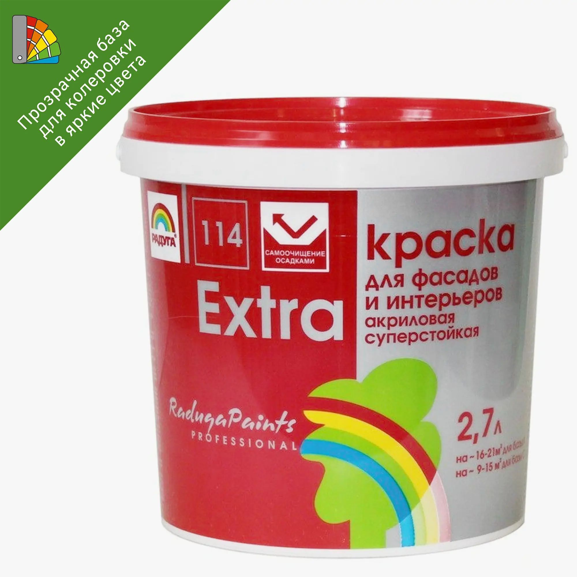 Краска Радуга 29 Купить