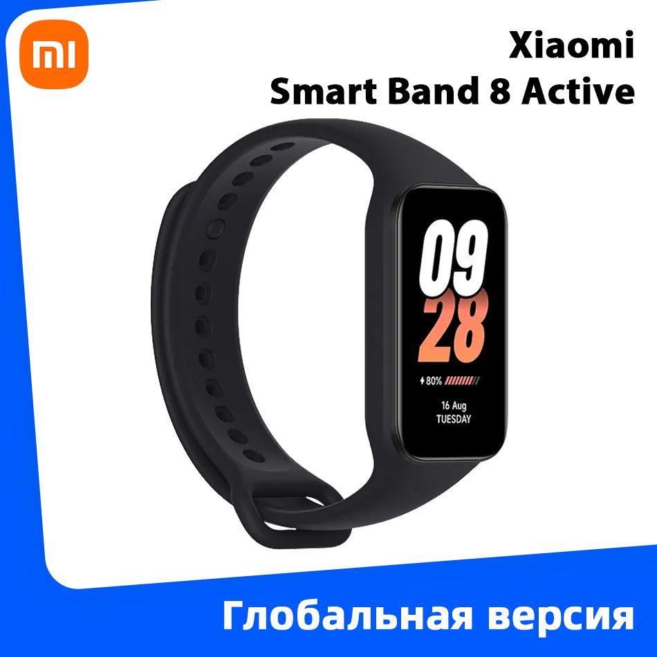 Xiaomi Фитнес-браслет Band 8 Active GL, черный - купить с доставкой по  выгодным ценам в интернет-магазине OZON (1227271239)