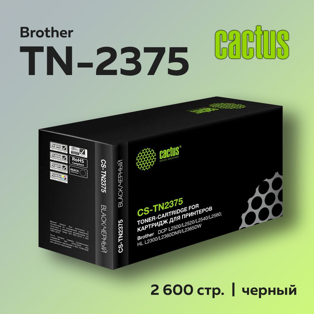 Картридж Cactus TN-2375 для Brother DCP L2500/L2520/L2540/L2560