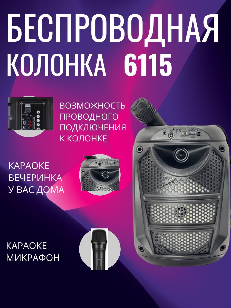 Уютная колонка. Koleer s1000