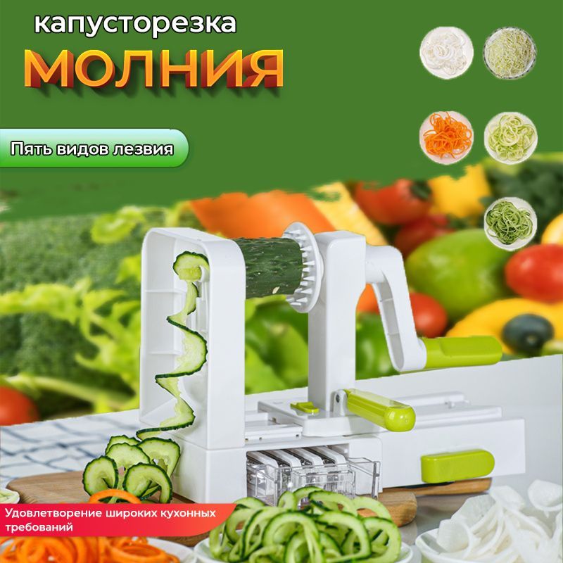 Капусторезка Ручная Молния Купить В Спб