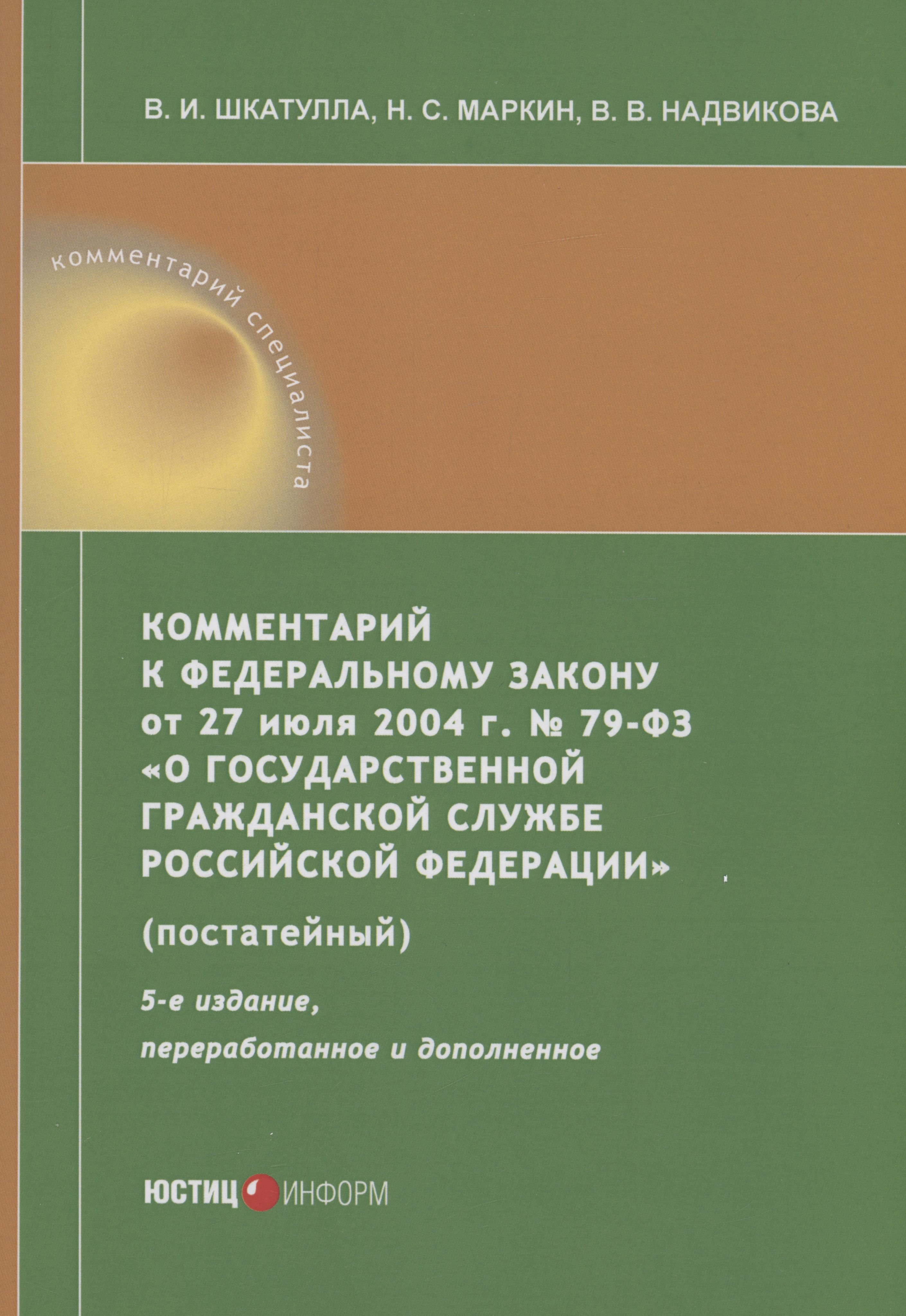 Комментарии к фз 6 фз. Комментарии к фз 6 фз. Комментарии к фз 6 фз. Фз "о защите конкуренции". Фз 135 о защите конкуренции.