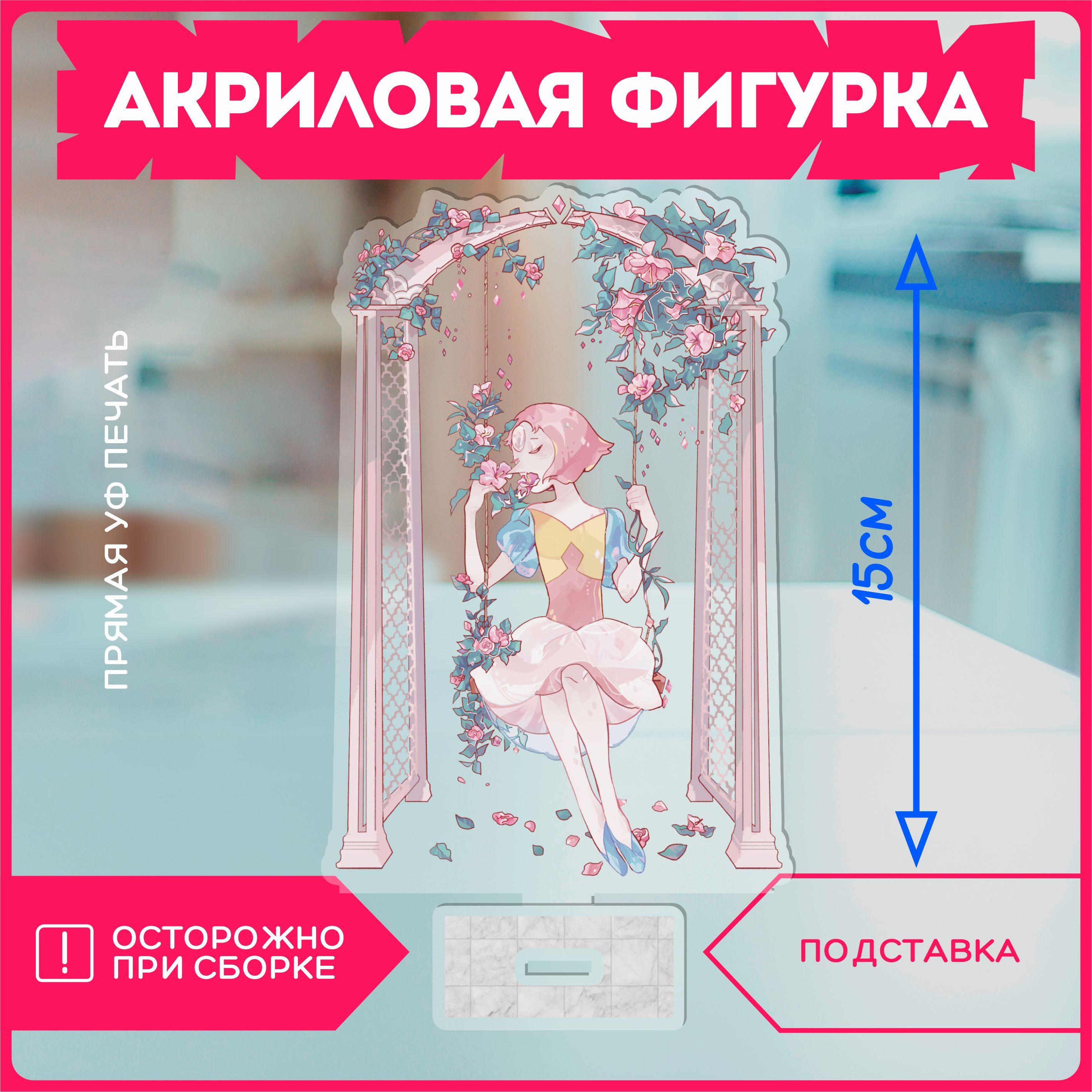 Акриловая фигурка Вселенная стивена Steven Universe - купить с доставкой по  выгодным ценам в интернет-магазине OZON (1231117247)