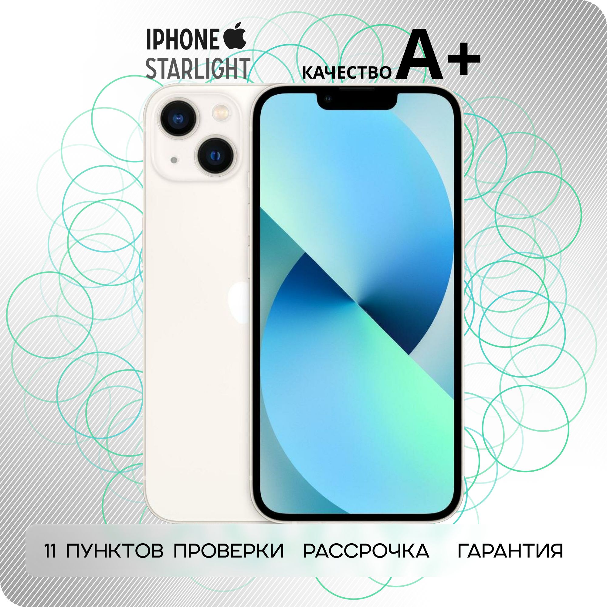 Смартфон Apple iPhone 13 mini А+ - купить по выгодной цене в  интернет-магазине OZON (1264364256)