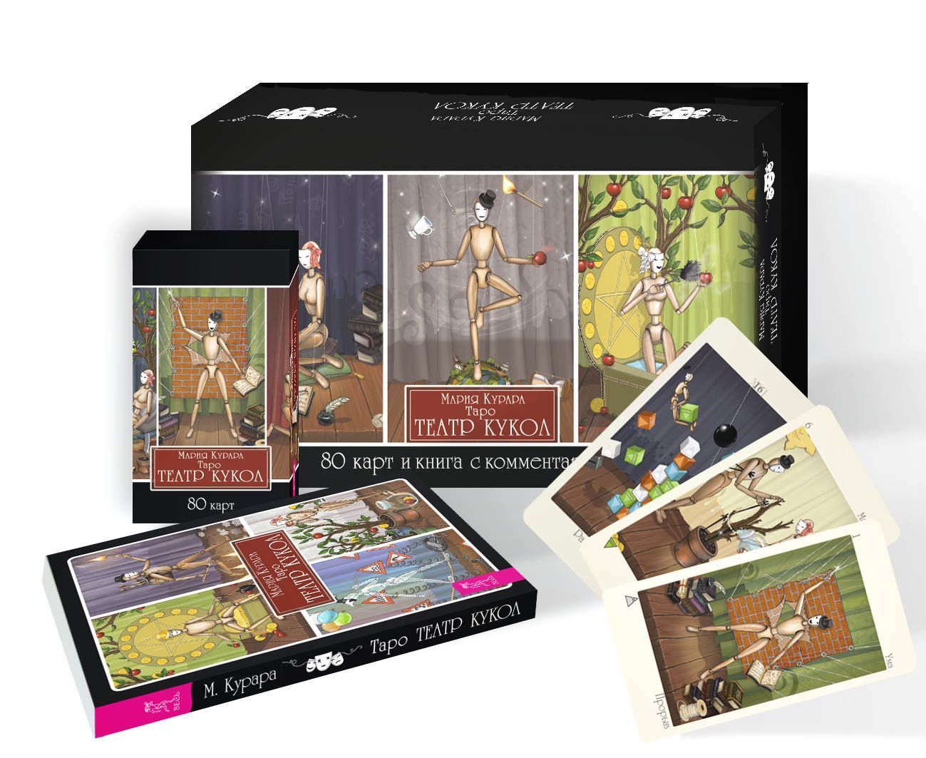 Театр кукол таро таро. Брошюра по таро. Таро пространства вариантов. Таро театр теней. Таро театр кукол галерея.