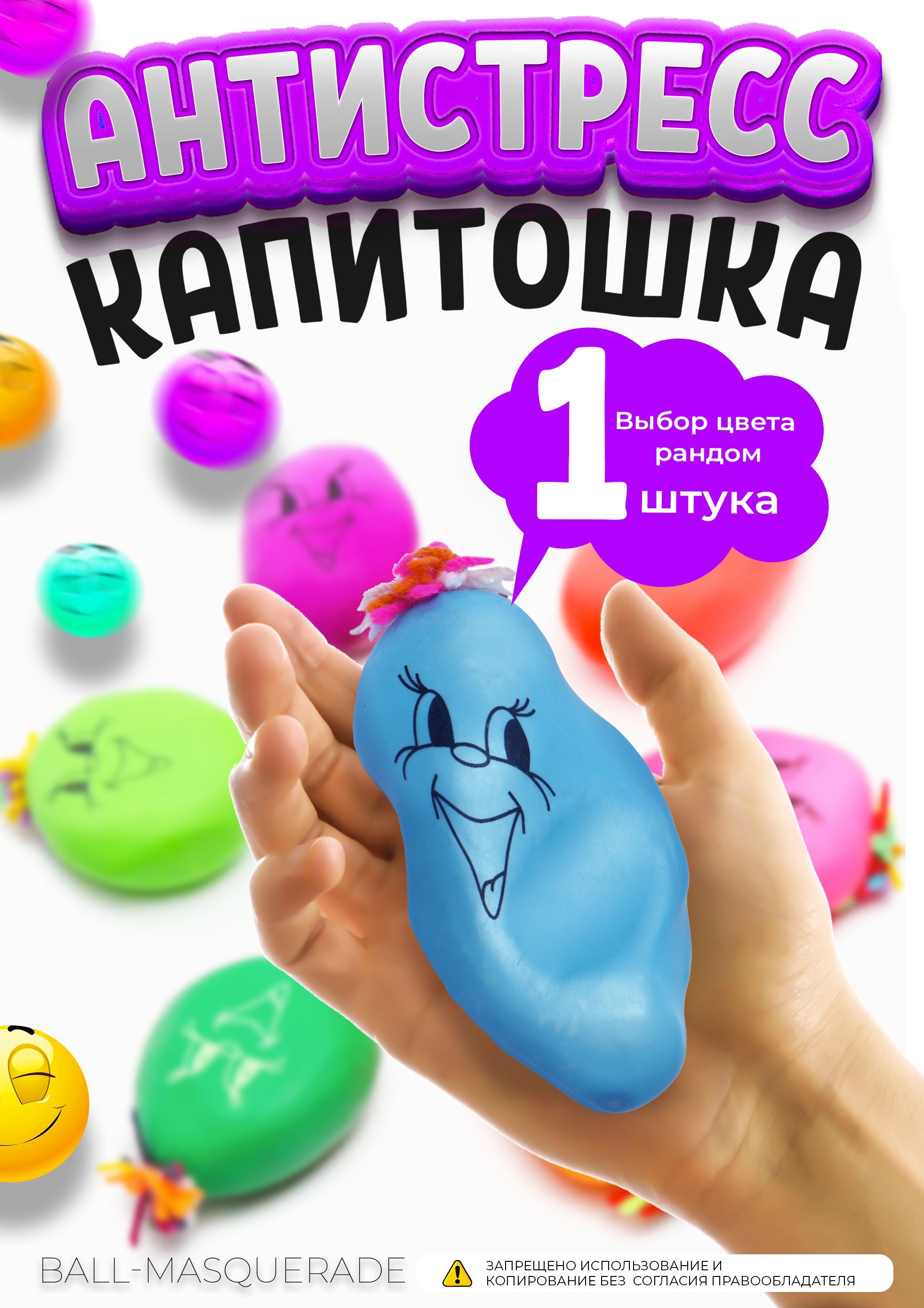 Антистресс своими руками для детей