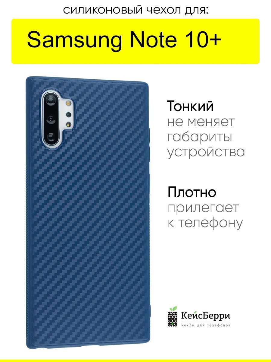 Чехол для Samsung Galaxy Note 10+, серия Carboniferous - купить с доставкой  по выгодным ценам в интернет-магазине OZON (1232671701)