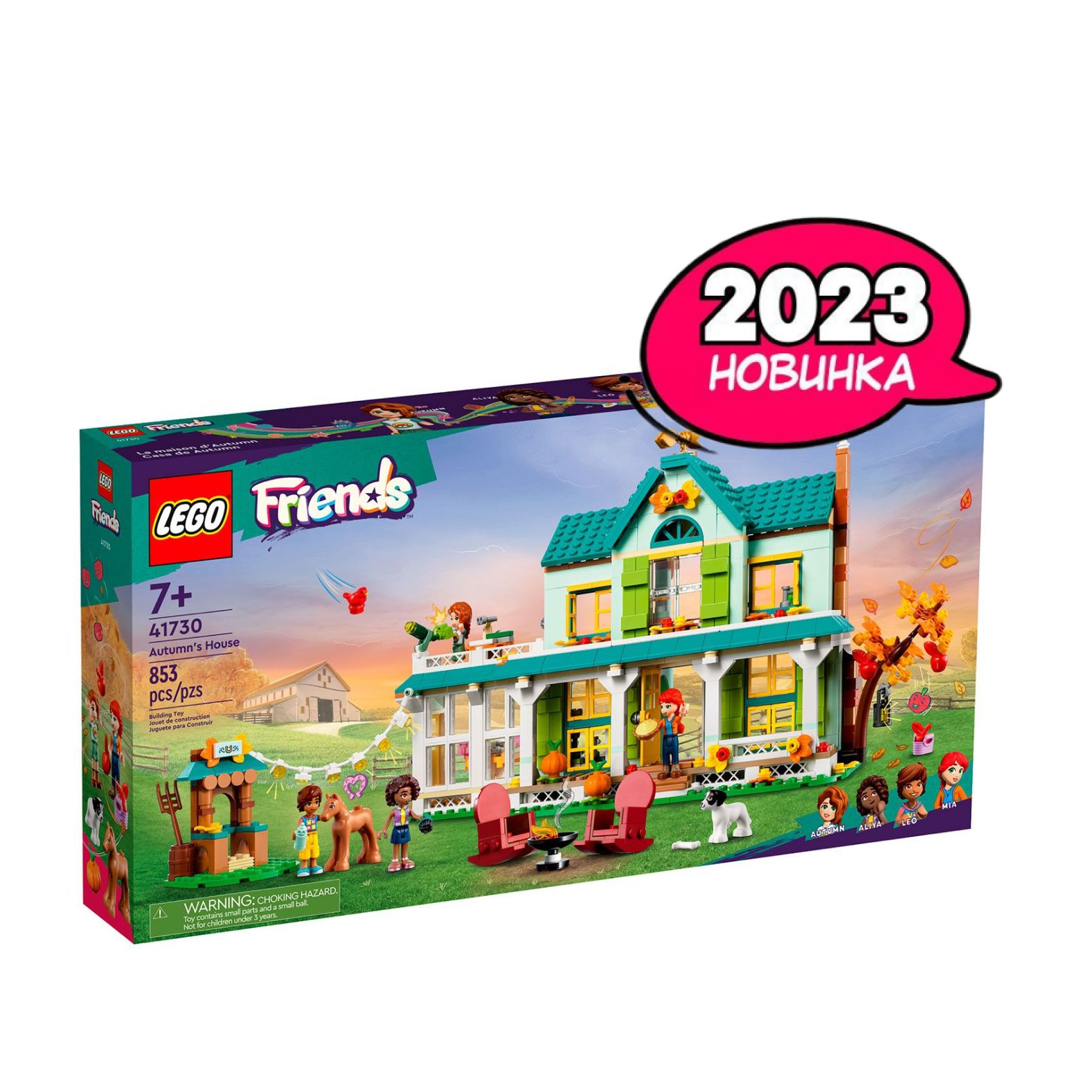 Конструктор LEGO Friends Дом Отумн, 853 детали, 7+, 41730 - купить с  доставкой по выгодным ценам в интернет-магазине OZON (887530414)