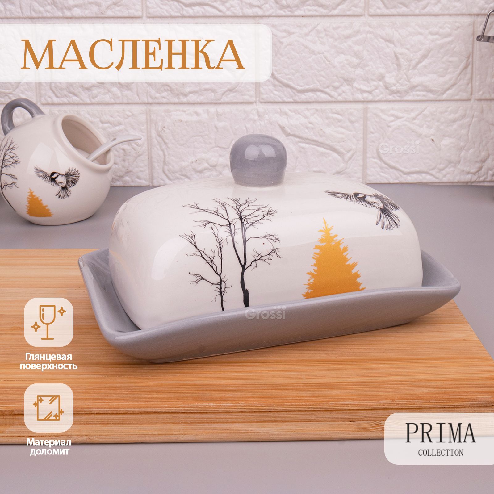 Масленка для сливочного масла с крышкой PRIMA COLLECTION "Волшебный лес", 17х12х8.5 см