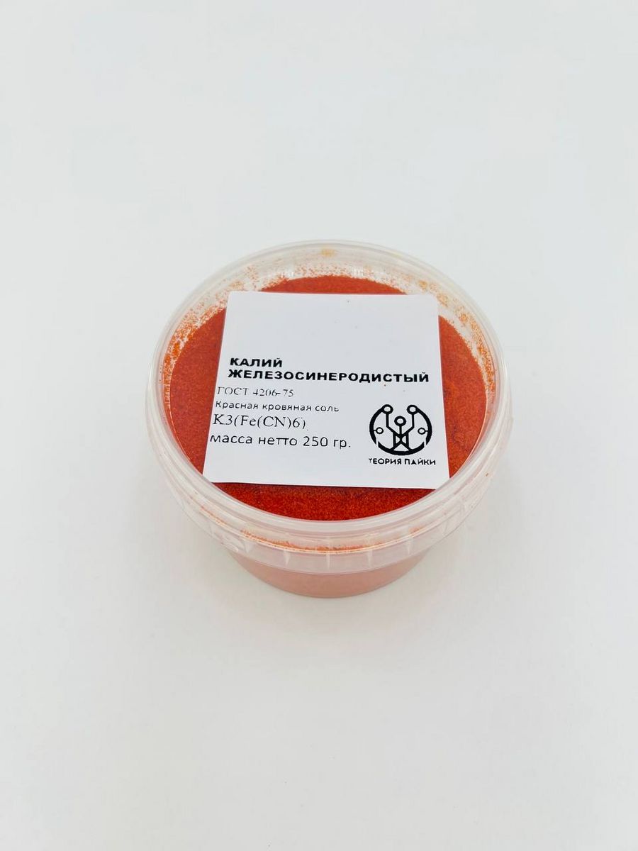Красная кровяная соль - купить с доставкой по выгодным ценам в интернет ...