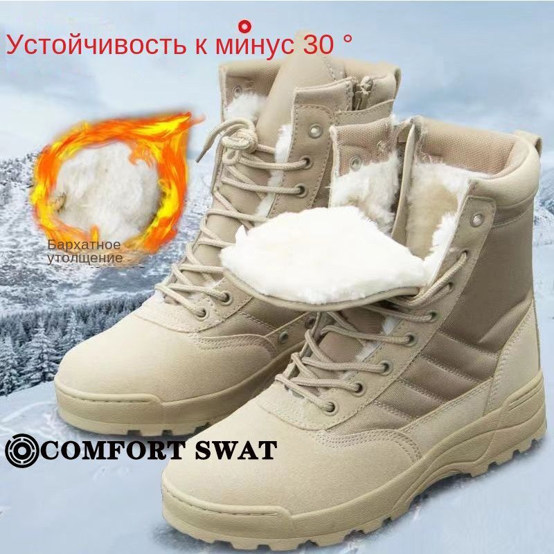 БотинкииполуботинкимужскиеCOMFORTSWAT