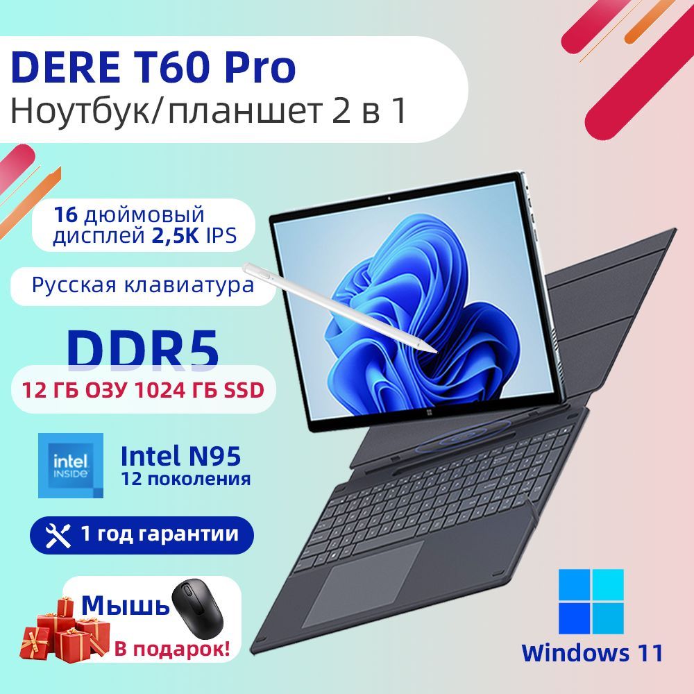 Планшет Dere T30 Pro Купить