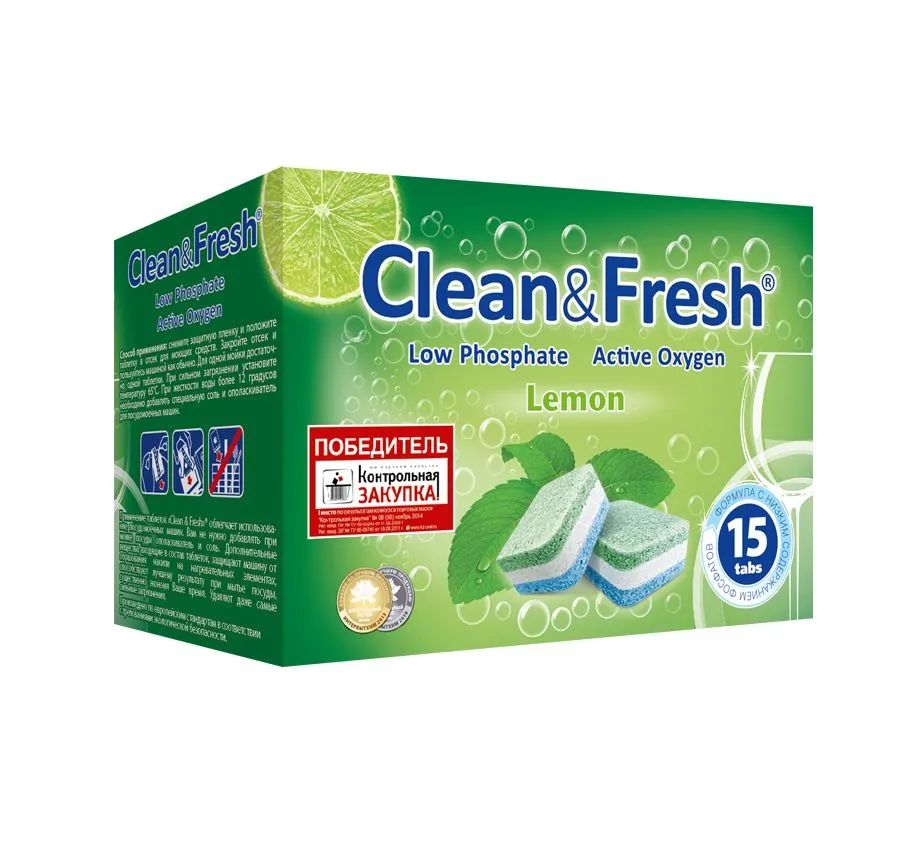 Clean&Fresh Таблетки для очистки посудомоечных машин, в упаковке 15 шт, 1уп