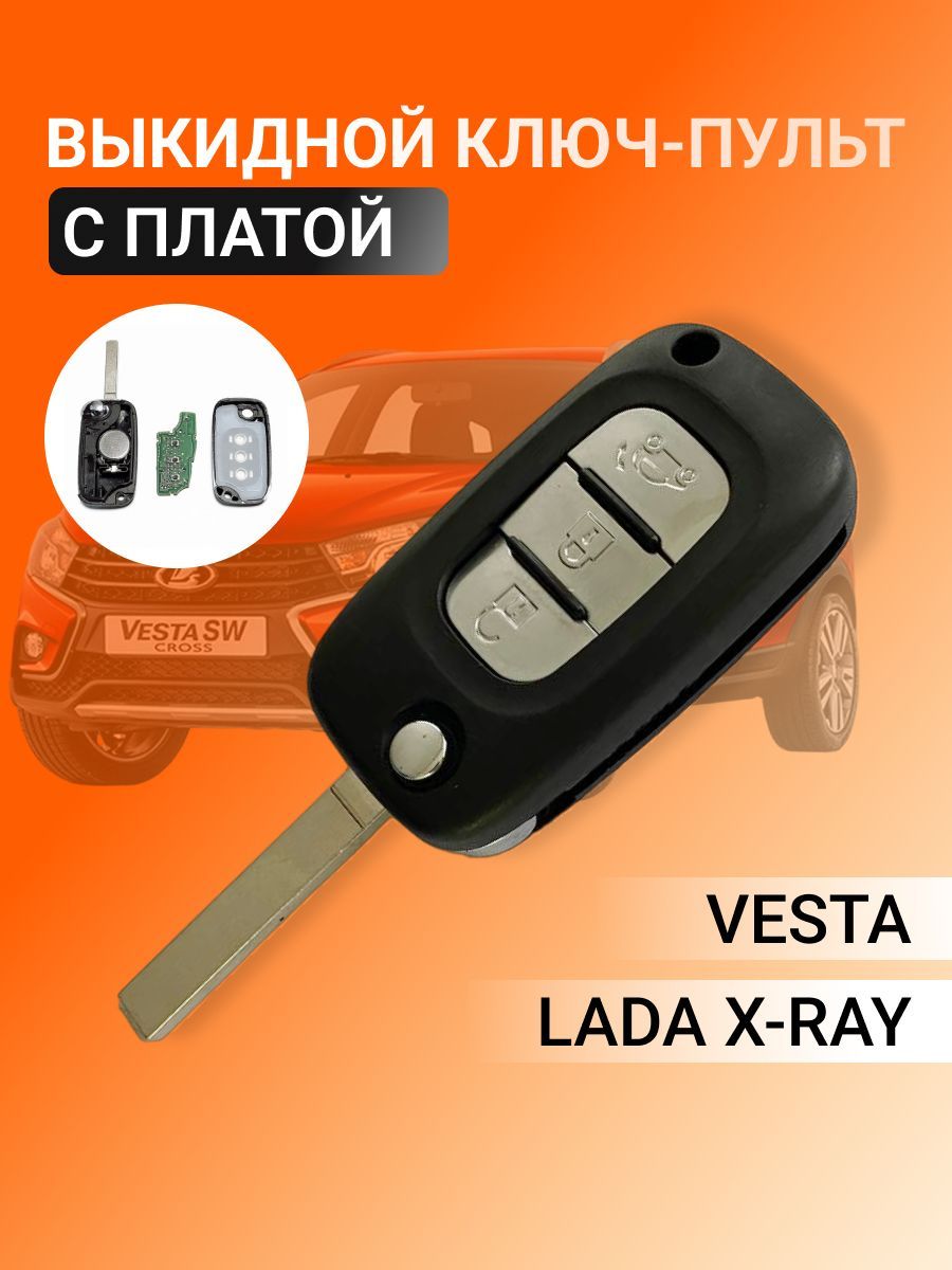 Картинки ПУЛЬТ VESTA