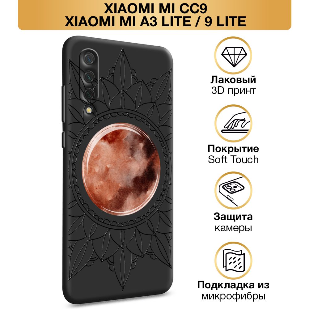 Чехол Soft Touch на Xiaomi Mi CC9/Mi A3 Lite/Mi 9 Lite / Сяоми Ми 9 Лайт  