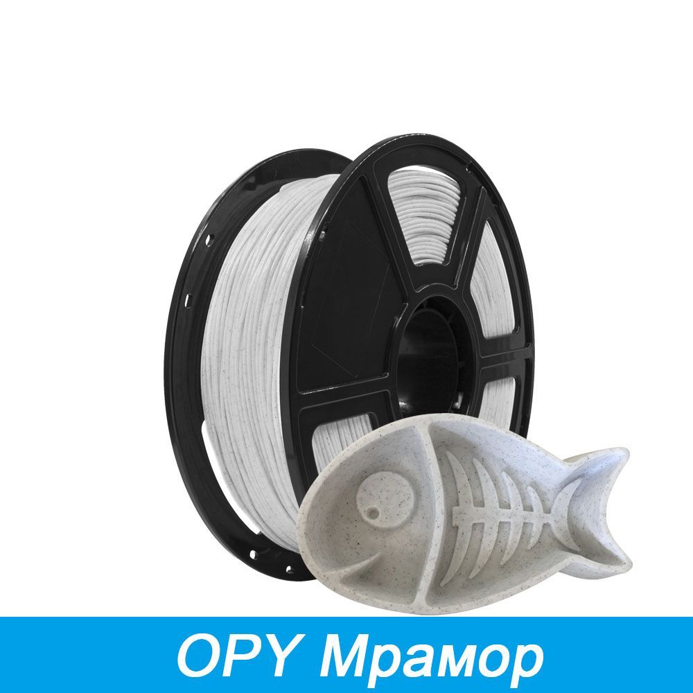 Мраморная нить PLA OPY 1,75 мм 3D-печать Черная точка Пластик 1 кг Натуральный цвет