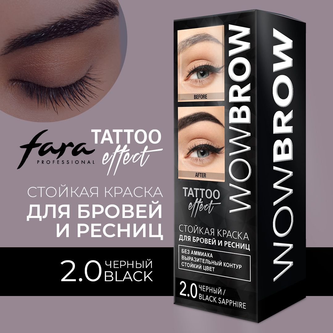 FARA Краска для бровей и ресниц FARA WOW с эффектом татуажа 2.0 black sapphire тон черный, 30 мл