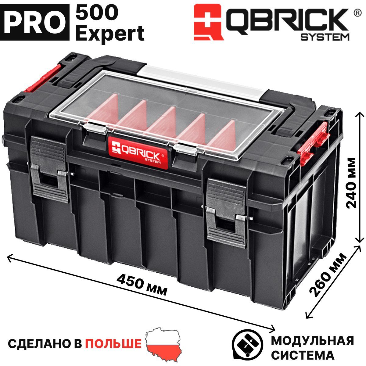 Ящик для инструментов Qbrick System PRO 500 Expert, пластиковый