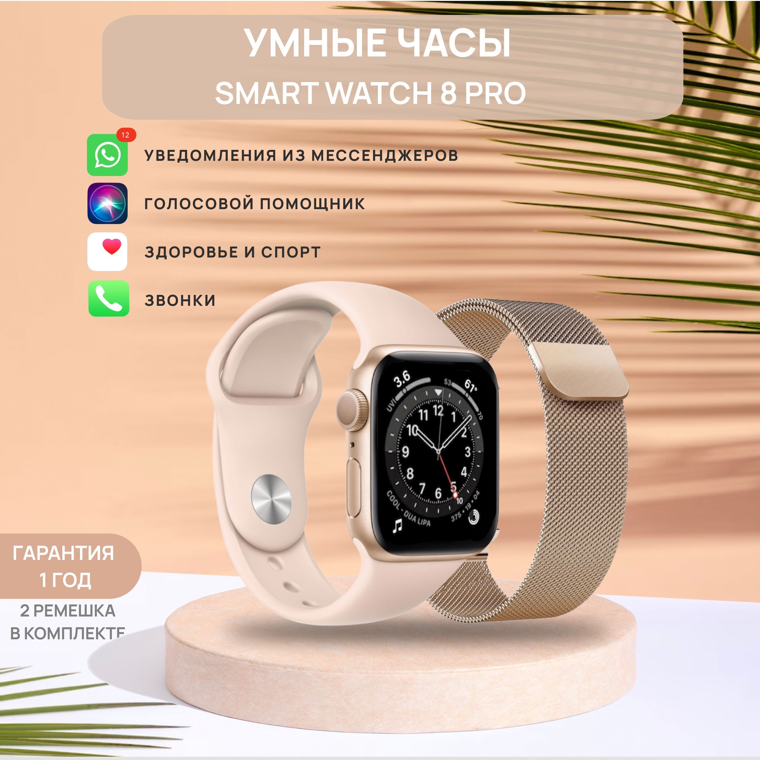 Купить Золотые Смарт Часы