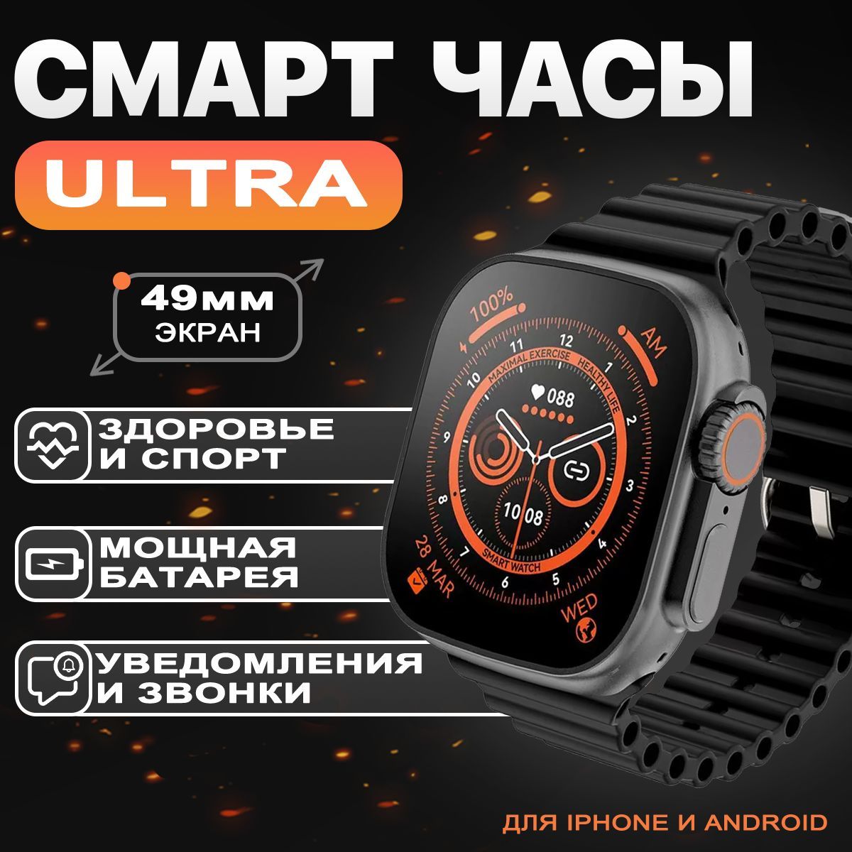 СмартЧасыULTRA,8сериичерные,мужские,женские,детские,SmartWatchULTRA8series