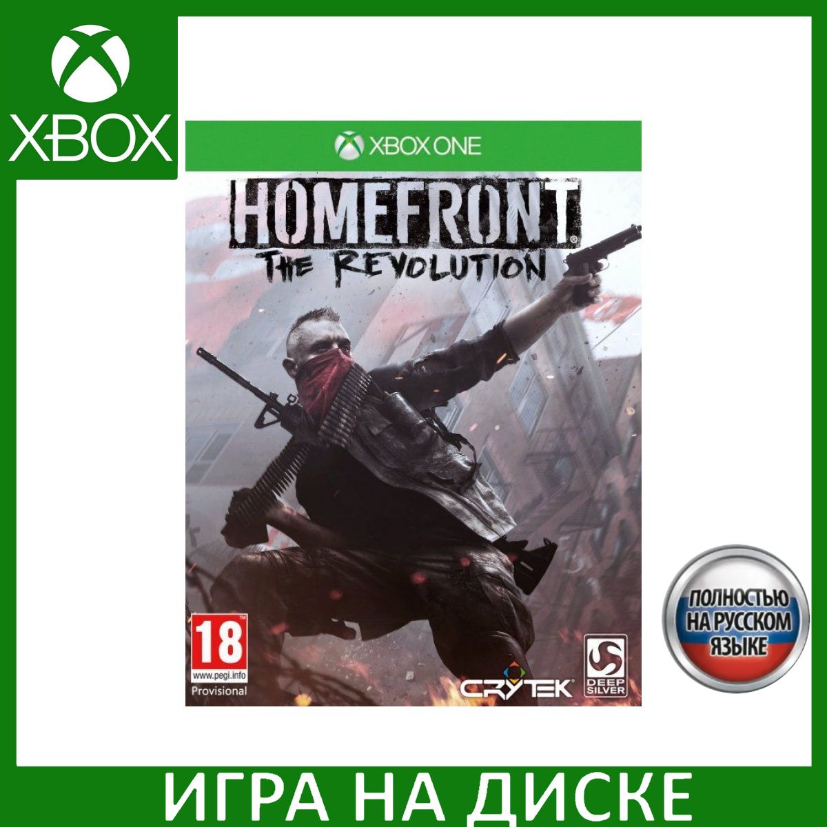 Игра Homefront The Revolution (Xbox One, Xbox Series, Русская версия)  купить по низкой цене с доставкой в интернет-магазине OZON (309613859)