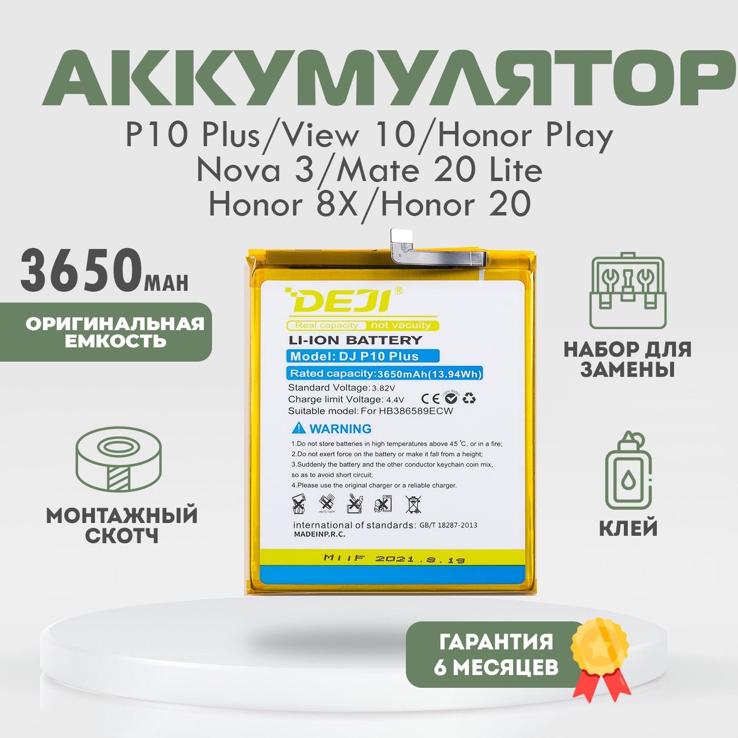 Аккумулятор Hb466589efw Для Honor 50 Lite Купить