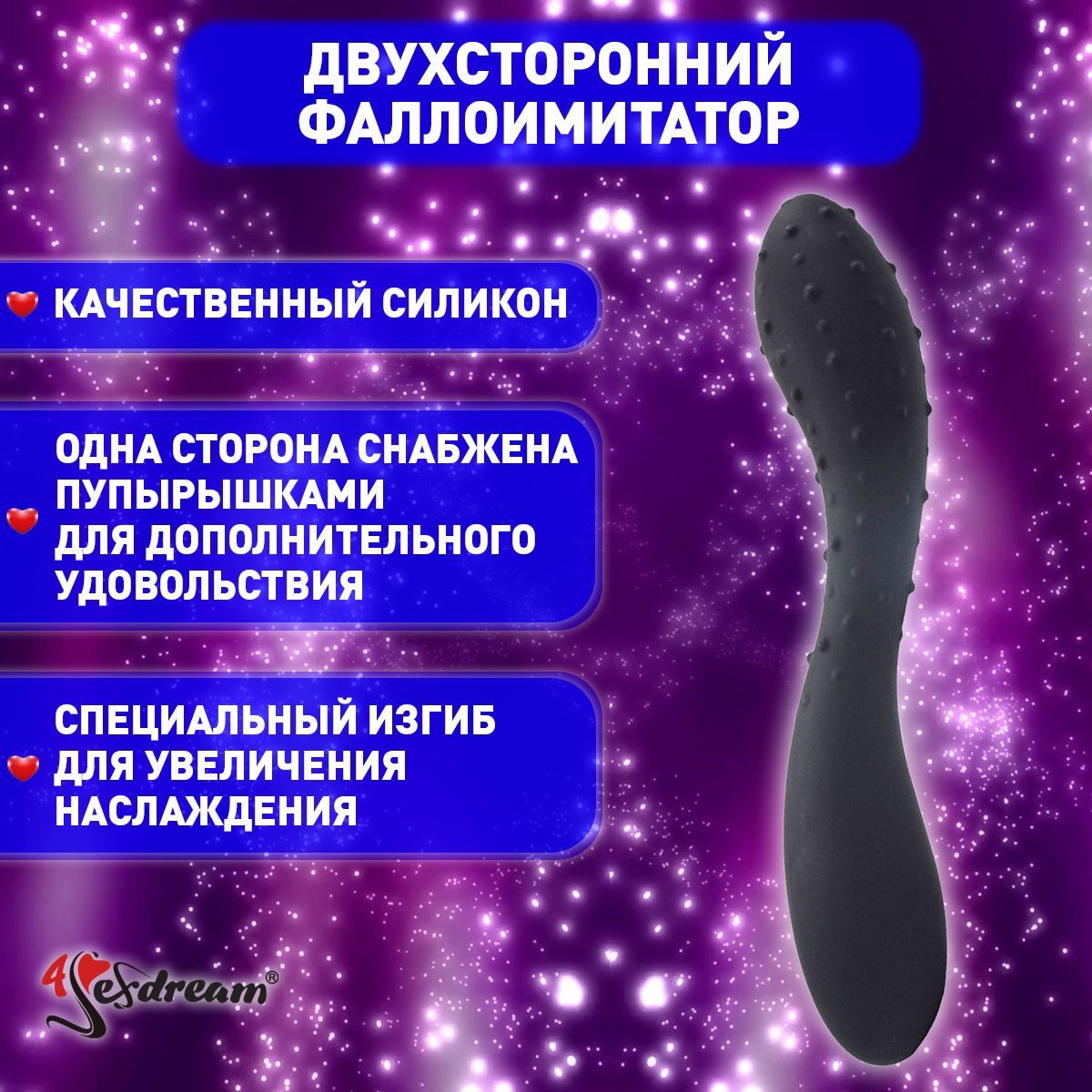 Фаллоимитаторчерныйсдвумяразнымиповерхностями4sexdream