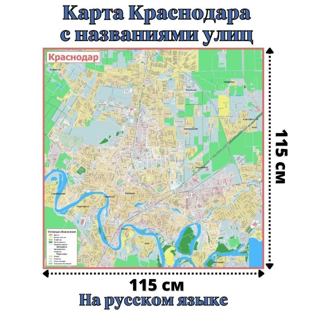 GLOBUSOFF Географическая карта 100 x 115 см