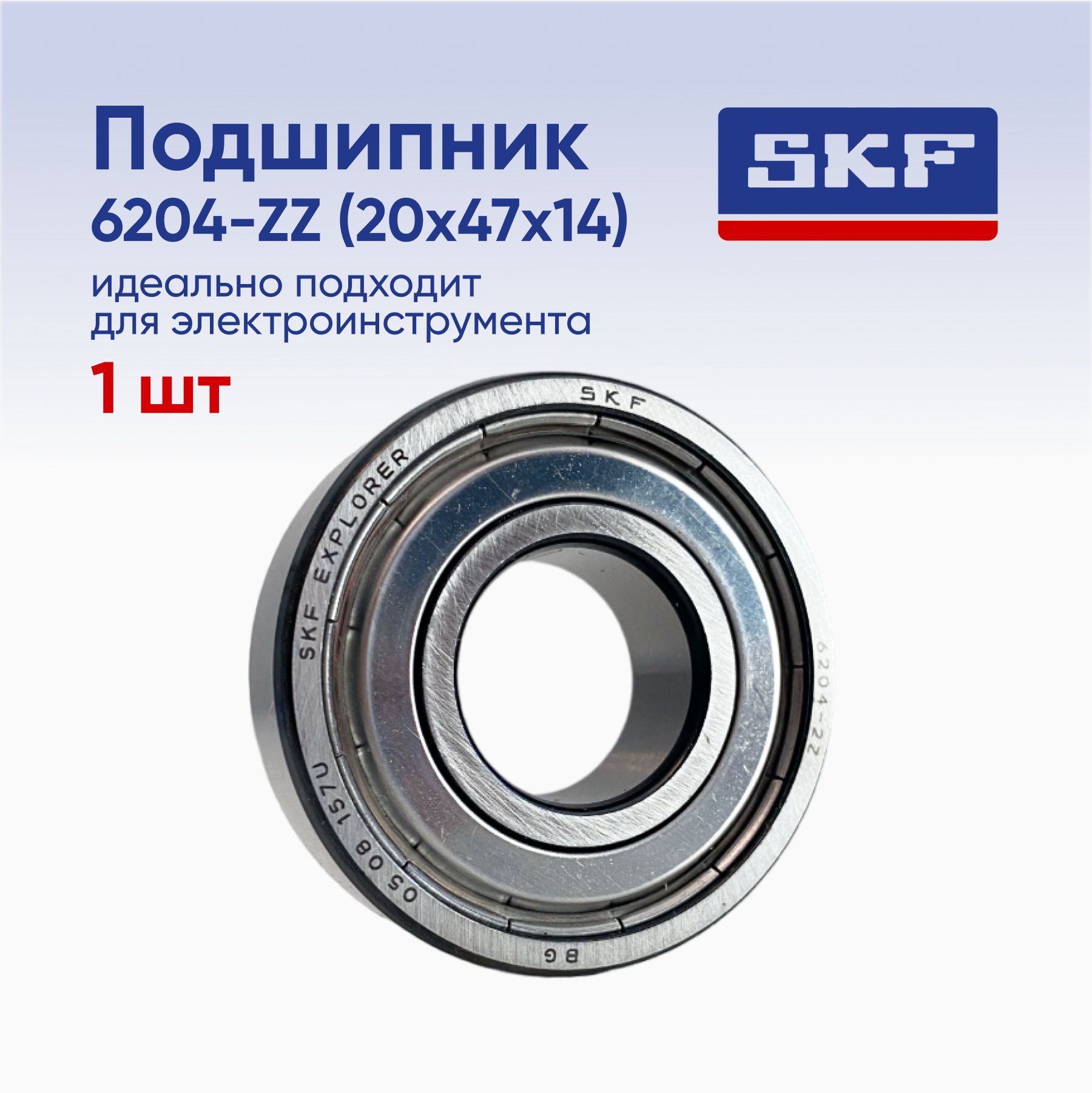 Подшипник 6204 Zz Купить В Москве
