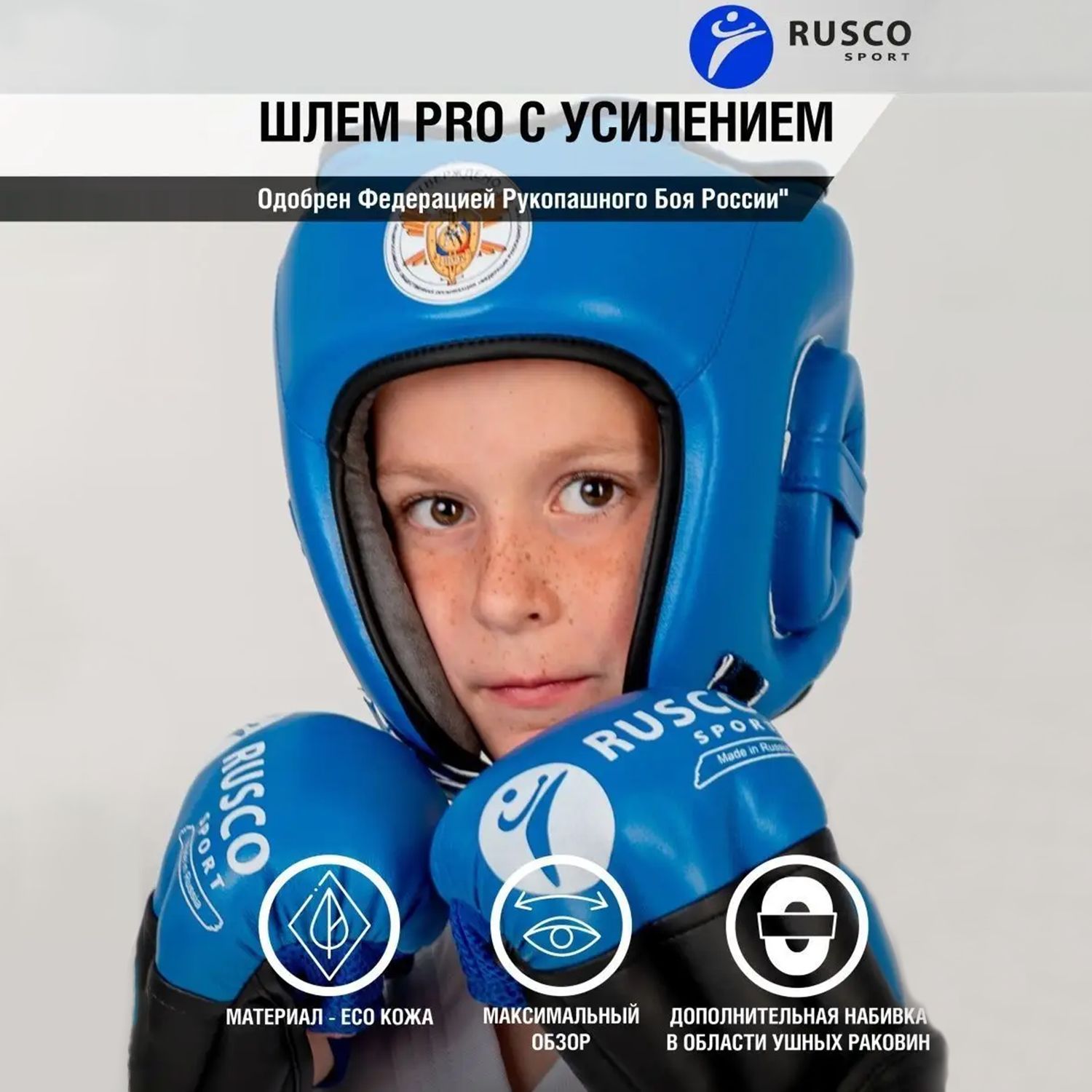 Защитный шлем Rusco Sport PRO с усилением для рукопашного боя (Одобрен ФРБ), синий, M