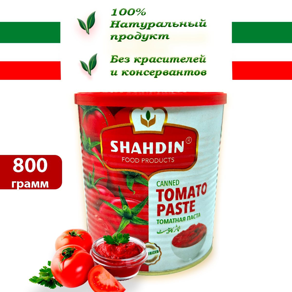 SHAHDINТоматнаяпаста800г.1шт.