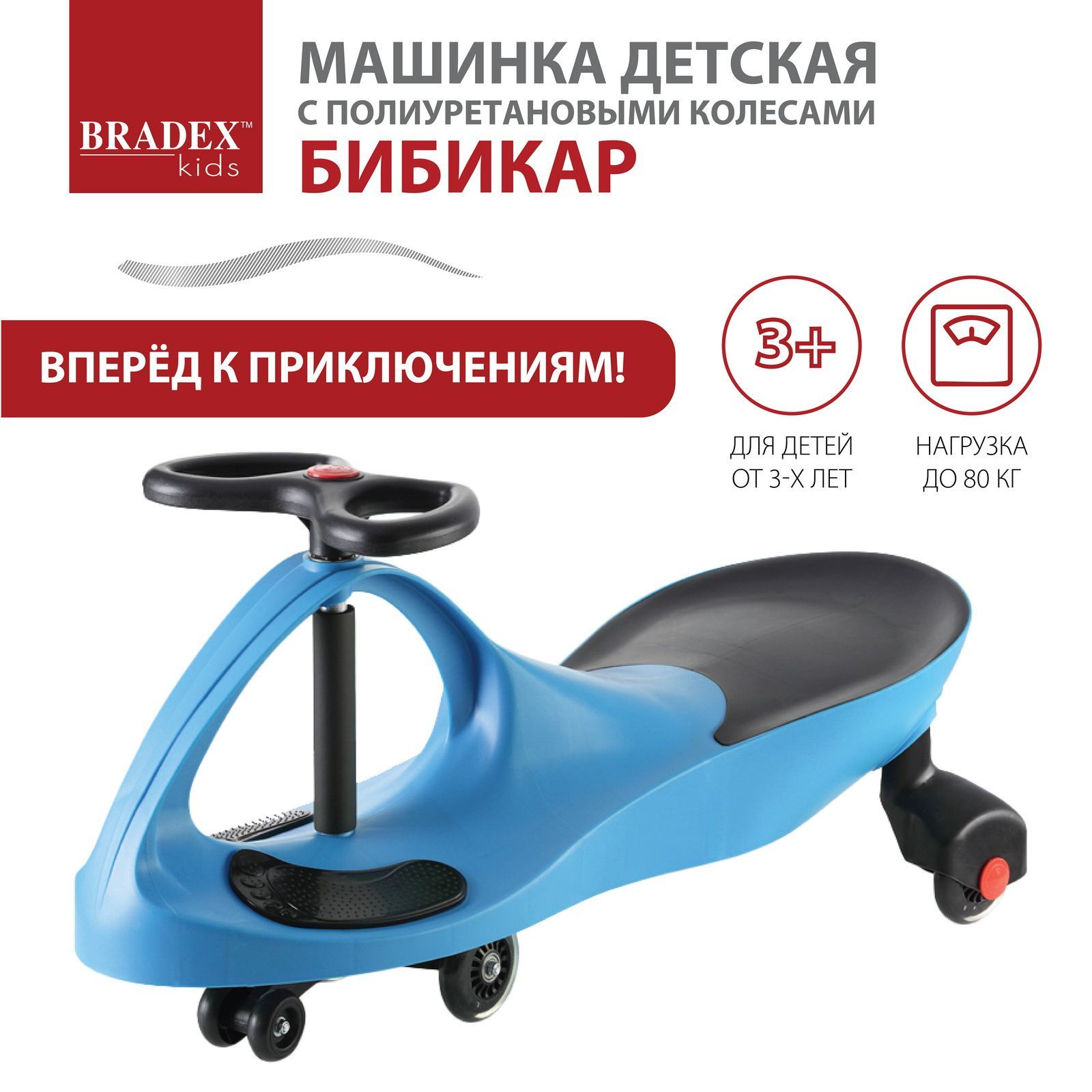 Машинка каталка для детей бибикар Bradex, толокар машина детская для  мальчиков, девочки, пушкар автомобиль с полиуретановыми колесами, синяя