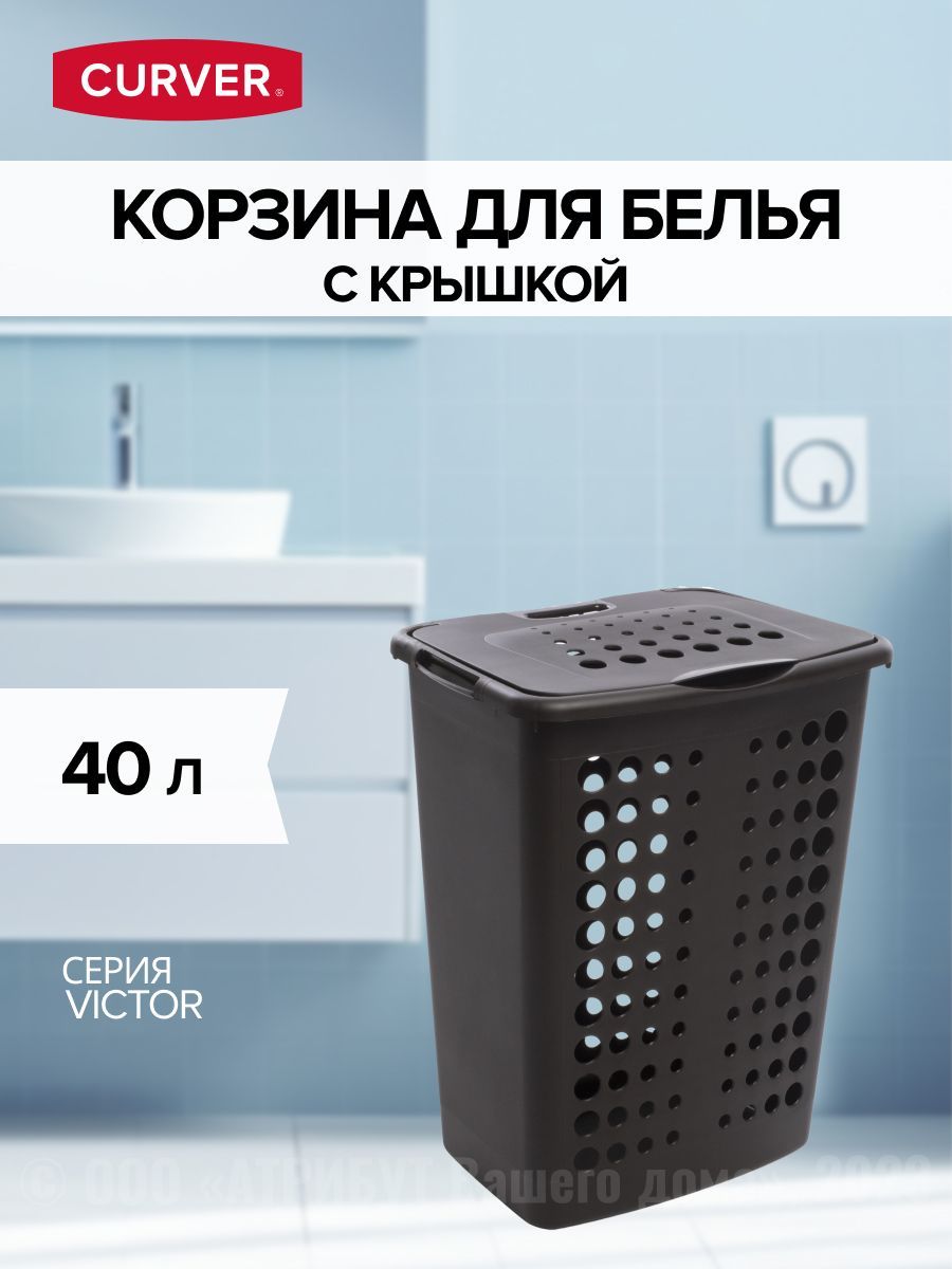 Корзина для белья VICTOR 40л темно-коричневая