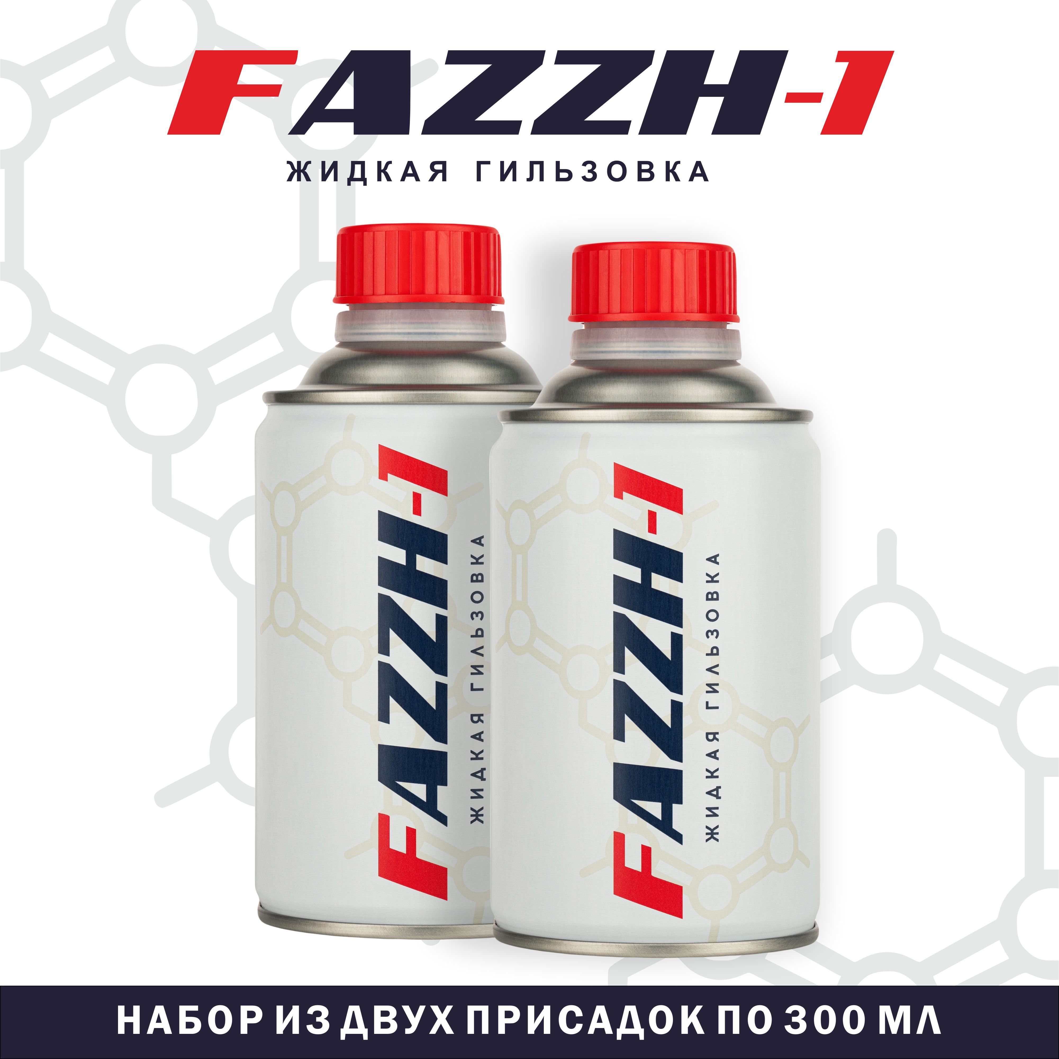 Fazzh 1 отзывы покупателей