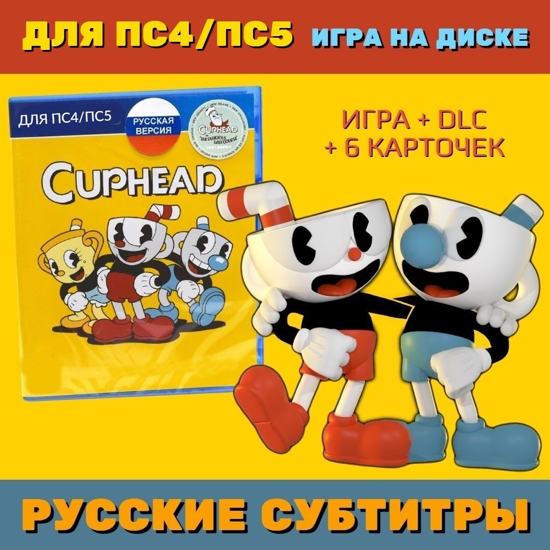 Игра Cuphead (PlayStation 4, Русские субтитры)